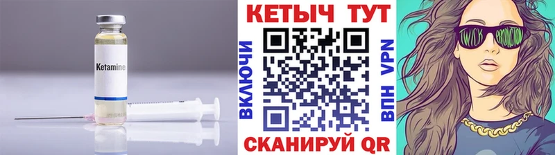 Кетамин ketamine площадка как зайти Курильск