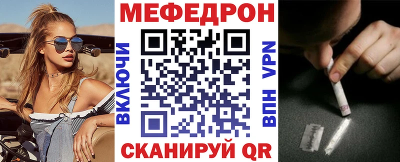 МЕГА как войти  наркошоп  Курильск  Мефедрон VHQ 
