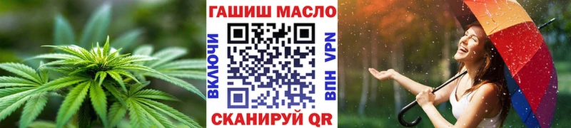 ТГК THC oil  Курильск 